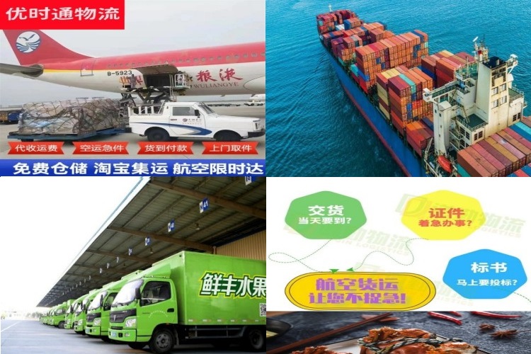 奉贤到北京航空货运公司-奉贤到北京物流专线